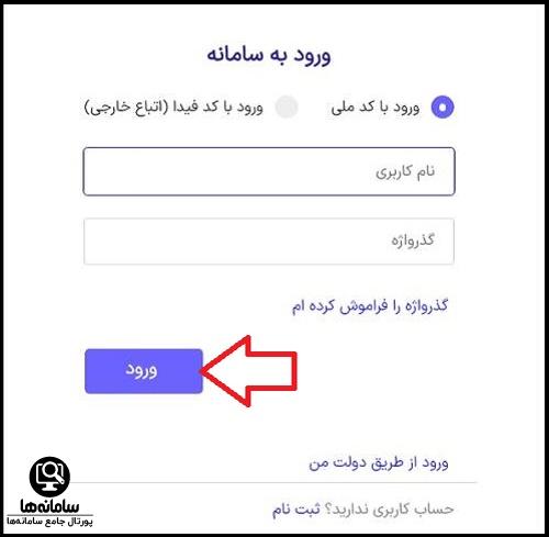 ثبت نام وام بازنشستگان تامین اجتماعی